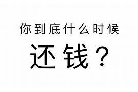 宿迁讨债公司成功追回拖欠八年欠款50万成功案例